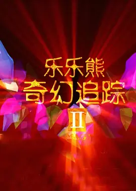 99国产婷婷综合在线视频